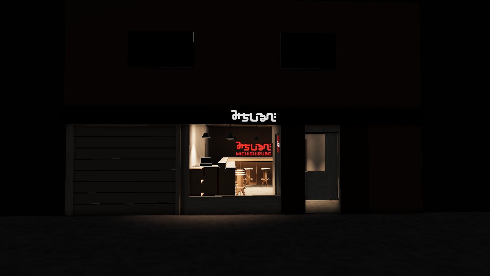 夜の外観の完成イメージ。通りから店内のロゴが見える